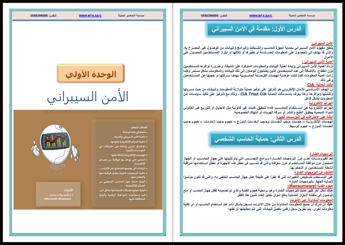 حل اسئلة مادة الحاسب الآلي صف ثالث متوسط فصل دراسي أول حل اسئلة مادة الحاسب الآلي صف ثالث متوسط فصل دراسي أول