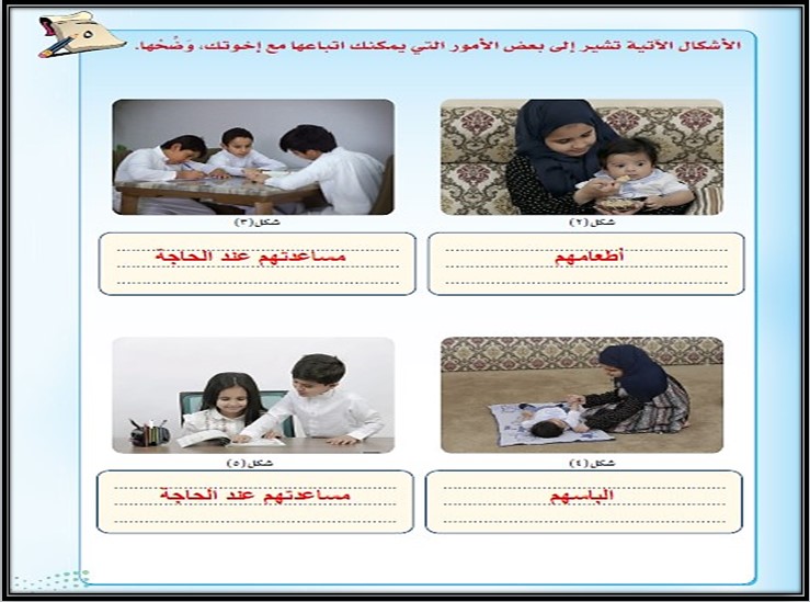 مهارات مادة التربية الاسرية صف اول متوسط فصل دراسي اول مهارات مادة التربية الاسرية صف اول متوسط فصل دراسي اول