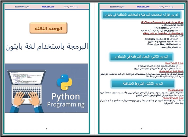 مهارات مادة الحاسب الالى صف ثاني متوسط فصل دراسي اول مهارات مادة الحاسب الالى صف ثاني متوسط فصل دراسي اول