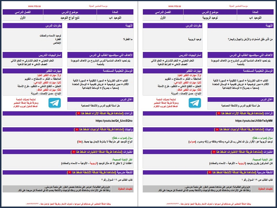 مهارات مادة الدراسات الإسلامية الصف الرابع الابتدائي فصل دراسي أول مهارات مادة الدراسات الإسلامية الصف الرابع الابتدائي فصل دراسي أول