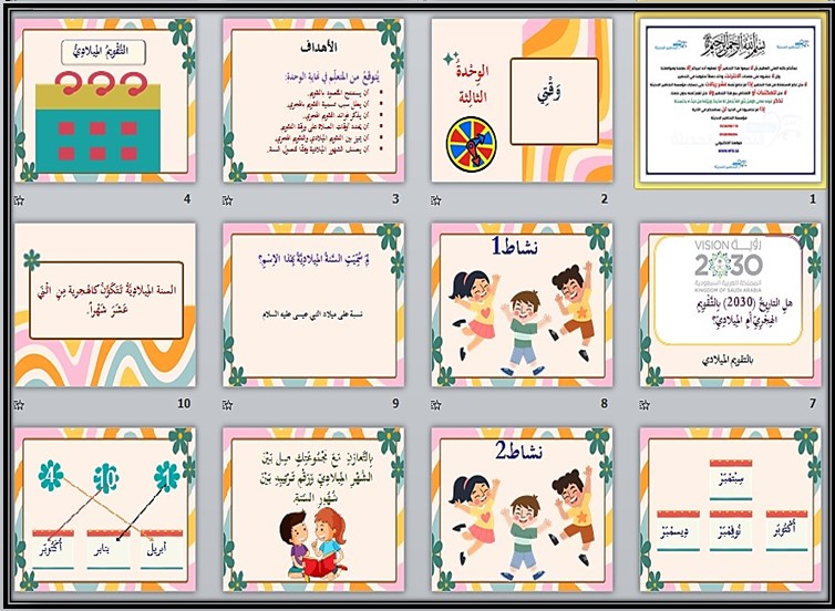 مهارات مادة المهارات الحياتية والتربية الأسرية الصف الثاني الابتدائي الفصل الدراسي اول مهارات مادة المهارات الحياتية والتربية الأسرية الصف الثاني الابتدائي الفصل الدراسي اول