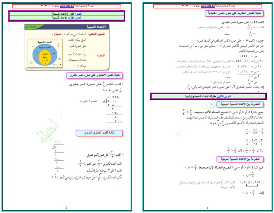 ورق عمل مادة الرياضيات الصف الثاني المتوسط فصل دراسي اول ورق عمل مادة الرياضيات الصف الثاني المتوسط فصل دراسي اول