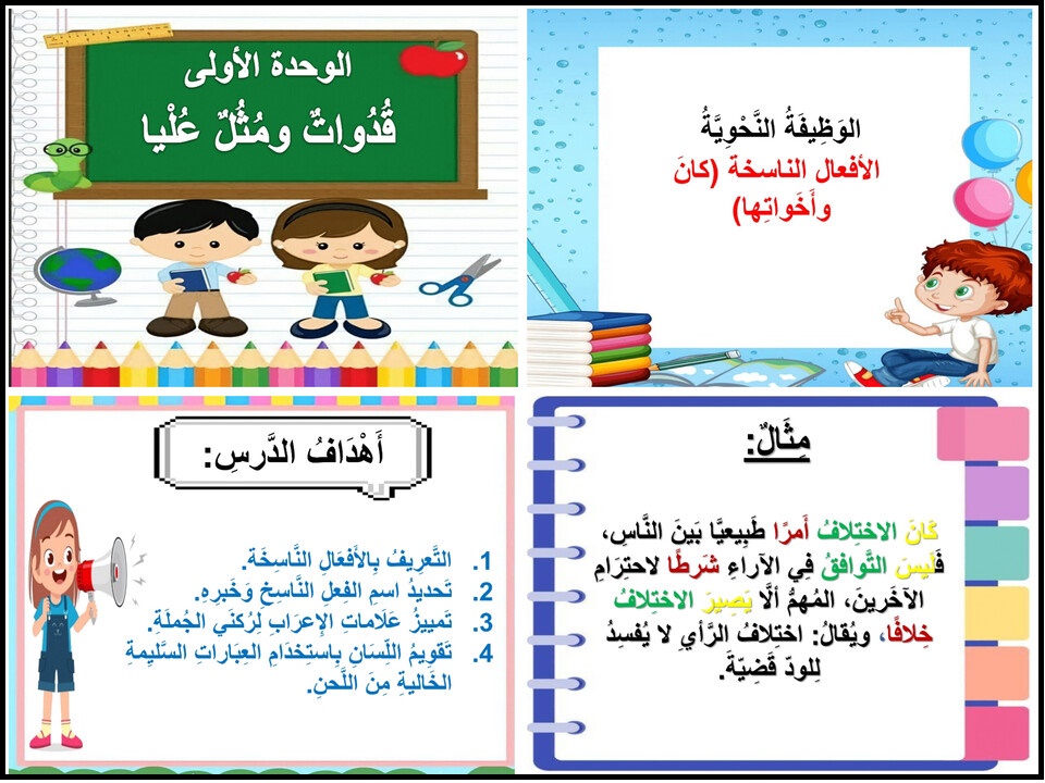 ورق عمل مادة لغتي للصف السادس الابتدائي الفصل الدراسي الأول ورق عمل مادة لغتي للصف السادس الابتدائي الفصل الدراسي الأول