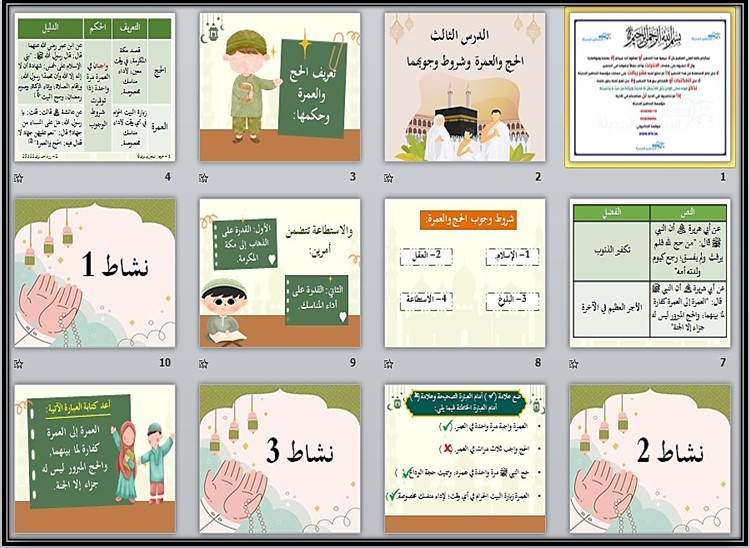 اوراق عمل لمادة التربية الاسلامية للصف الثاني الثانوي تربية فكرية الفصل الأول اوراق عمل لمادة التربية الاسلامية للصف الثاني الثانوي تربية فكرية الفصل الأول