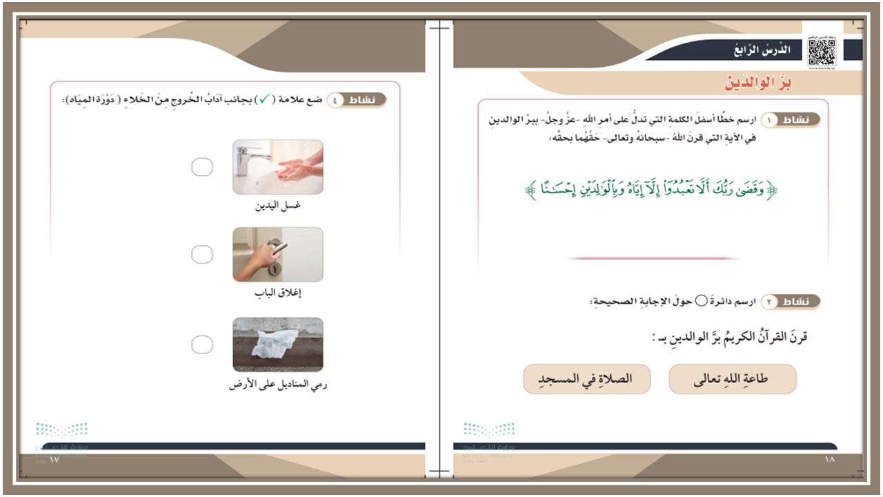 تحضير لمادة لغتي الصف الخامس الابتدائي تربية فكرية فصل دراسي اول تحضير لمادة لغتي الصف الخامس الابتدائي تربية فكرية فصل دراسي اول