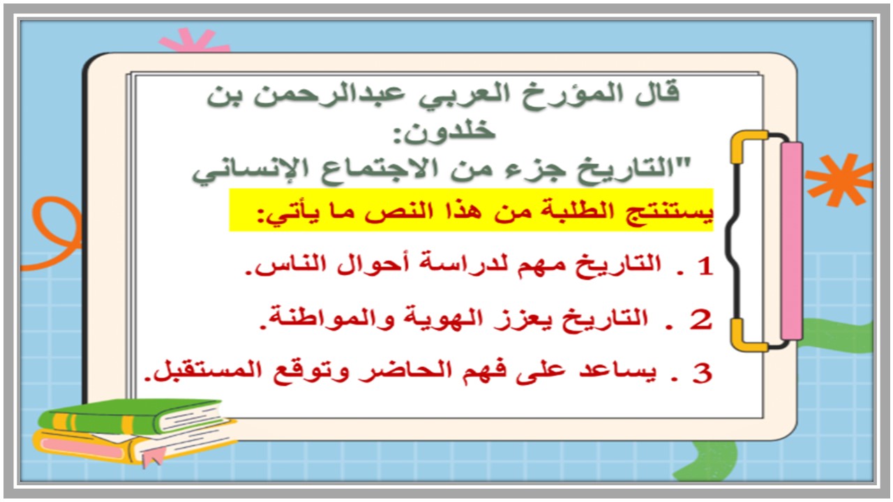 حل أسئلة اجتماعيات للصف السادس الابتدائي الفصل الدراسي الأول حل أسئلة اجتماعيات للصف السادس الابتدائي الفصل الدراسي الأول
