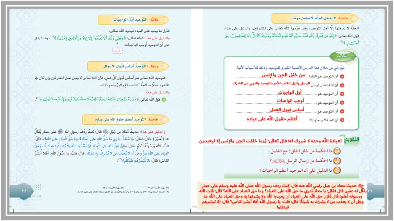حل أسئلة مادة الدراسات الاسلامية أول متوسط فصل دراسي اول حل أسئلة مادة الدراسات الاسلامية أول متوسط فصل دراسي اول