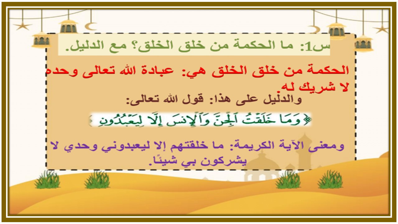 حل أسئلة مادة الدراسات الاسلامية أول متوسط فصل دراسي اول حل أسئلة مادة الدراسات الاسلامية أول متوسط فصل دراسي اول