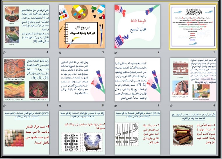 حل اسئلة مادة التربية الفنية الصف الاول المتوسط فصل دراسي اول حل اسئلة مادة التربية الفنية الصف الاول المتوسط فصل دراسي اول