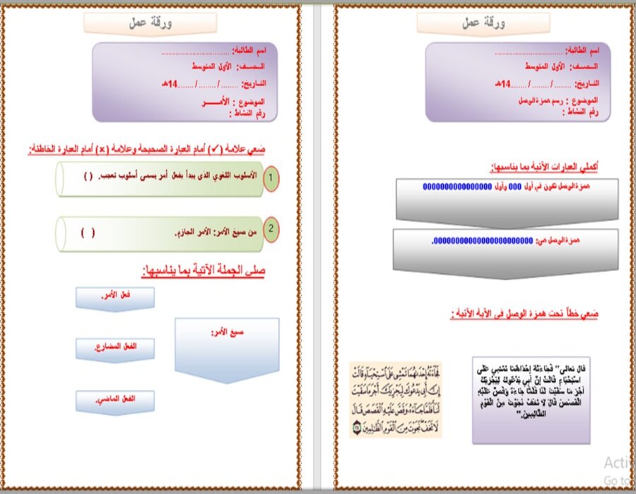 حل اسئلة مادة لغتي الصف الأول المتوسط فصل دراسي اول حل اسئلة مادة لغتي الصف الأول المتوسط فصل دراسي اول