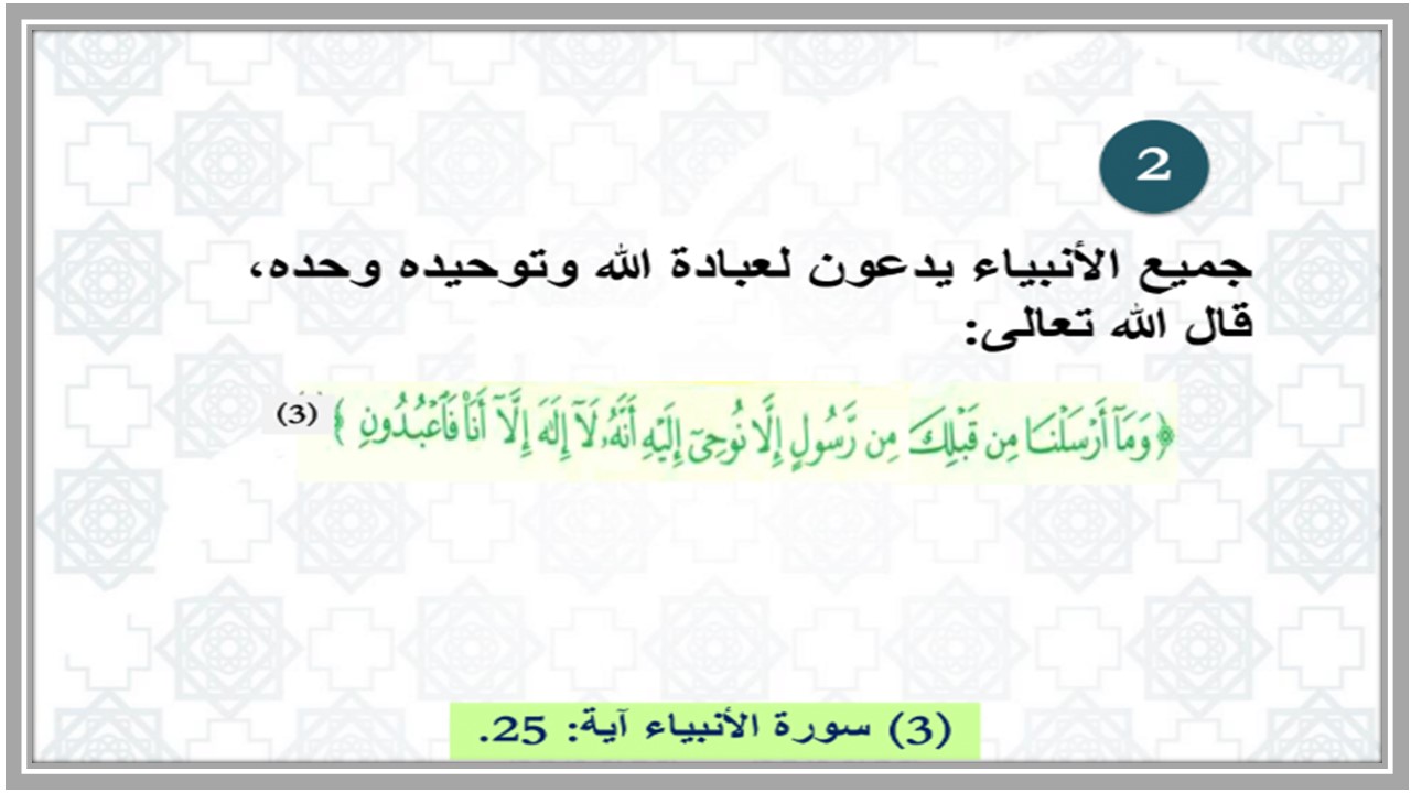 مهارات لمادة الدراسات الاسلامية الصف الثاني المتوسط فصل دراسي اول مهارات لمادة الدراسات الاسلامية الصف الثاني المتوسط فصل دراسي اول