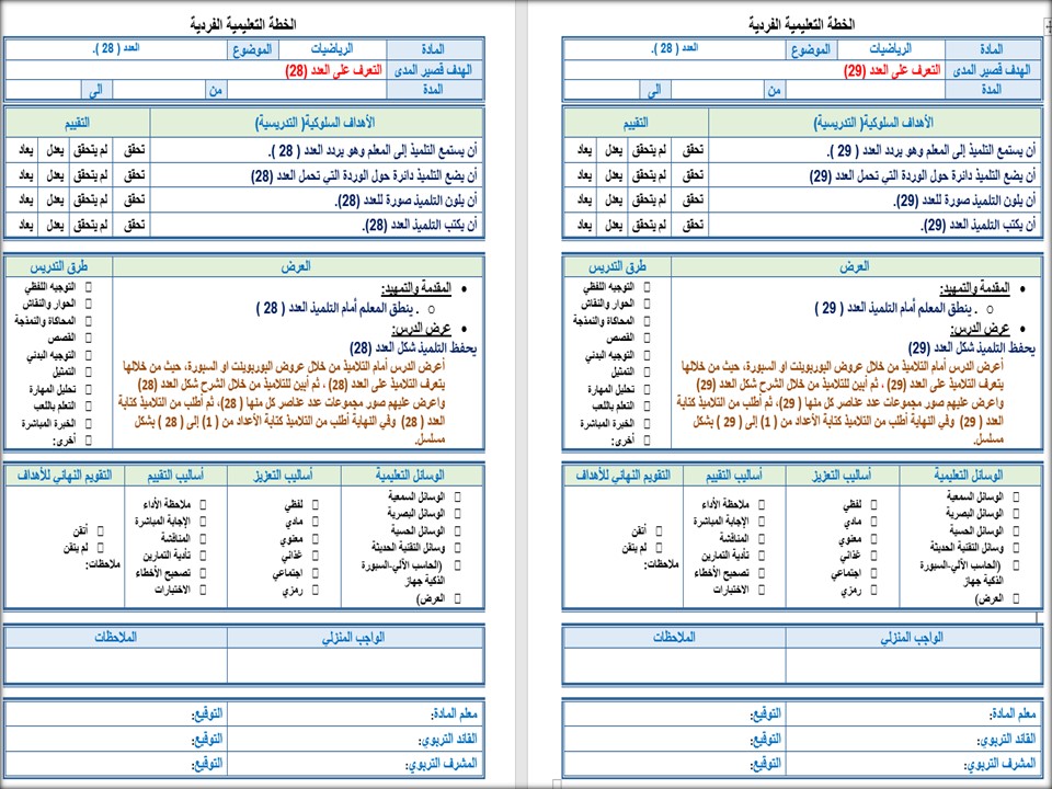 أوراق عمل الرياضيات الصف الخامس الابتدائي التربية الفكرية فصل دراسي ثاني أوراق عمل الرياضيات الصف الخامس الابتدائي التربية الفكرية فصل دراسي ثاني