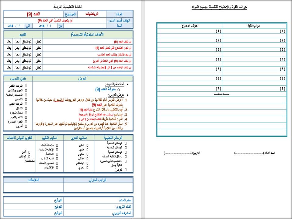 أوراق عمل مادة رياضيات للصف الثالث الابتدائي التربية الفكرية فصل دراسي ثاني أوراق عمل مادة رياضيات للصف الثالث الابتدائي التربية الفكرية فصل دراسي ثاني