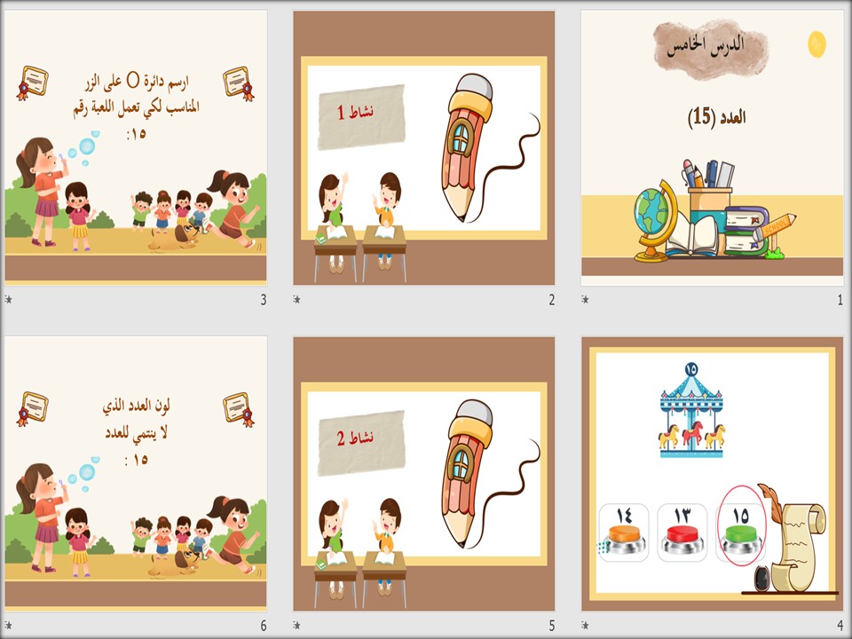 بوربوينت رياضيات رابع ابتدائي تربية فكرية فصل دراسي ثاني بوربوينت رياضيات رابع ابتدائي تربية فكرية فصل دراسي ثاني