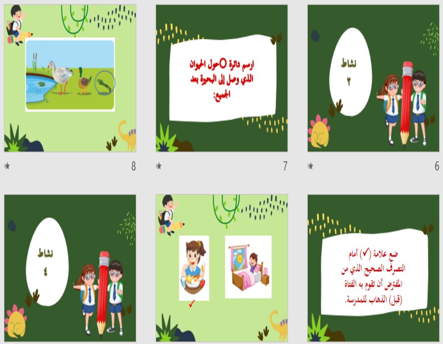 بوربوينت مادة الرياضيات الصف الثالث الابتدائي التربية الفكرية فصل دراسي الثاني بوربوينت مادة الرياضيات الصف الثالث الابتدائي التربية الفكرية فصل دراسي الثاني
