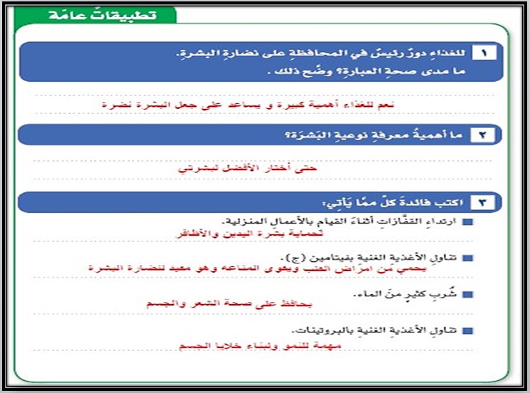 تحضير التربية الأسرية للصف السادس الابتدائي الفصل الدراسي الأول تحضير التربية الأسرية للصف السادس الابتدائي الفصل الدراسي الأول