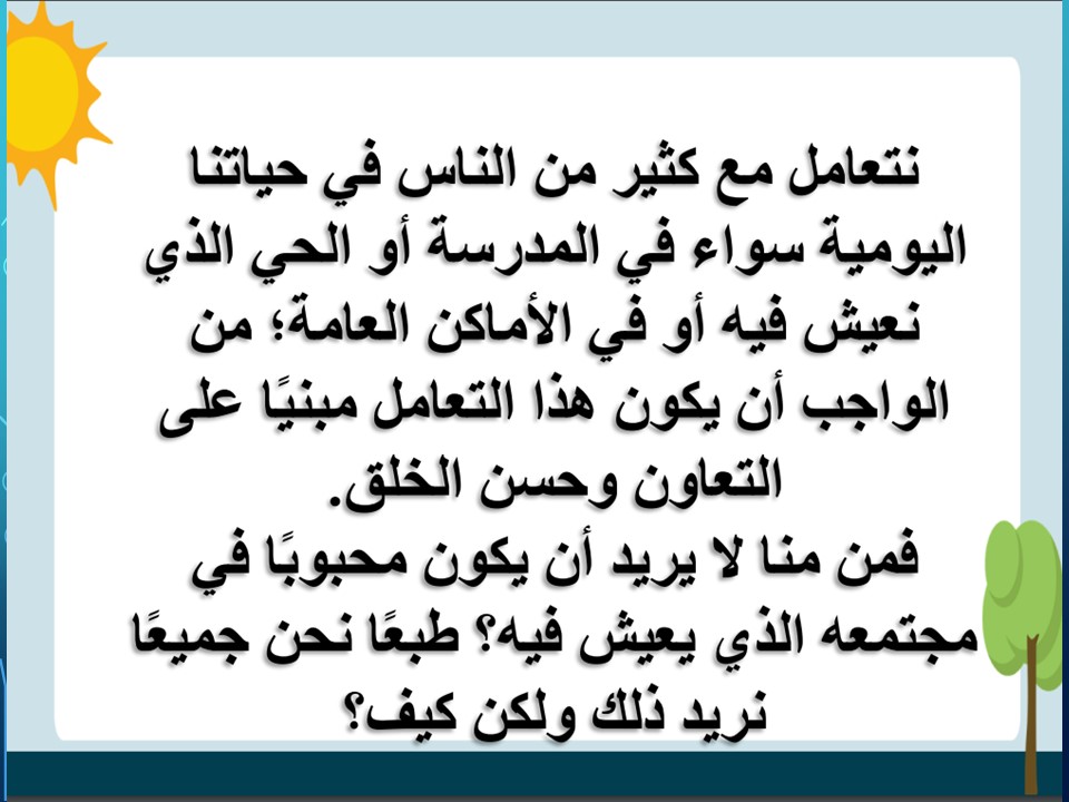 حل أسئلة التربية الأسرية للصف الخامس الابتدائي الفصل الدراسي الأول حل أسئلة التربية الأسرية للصف الخامس الابتدائي الفصل الدراسي الأول