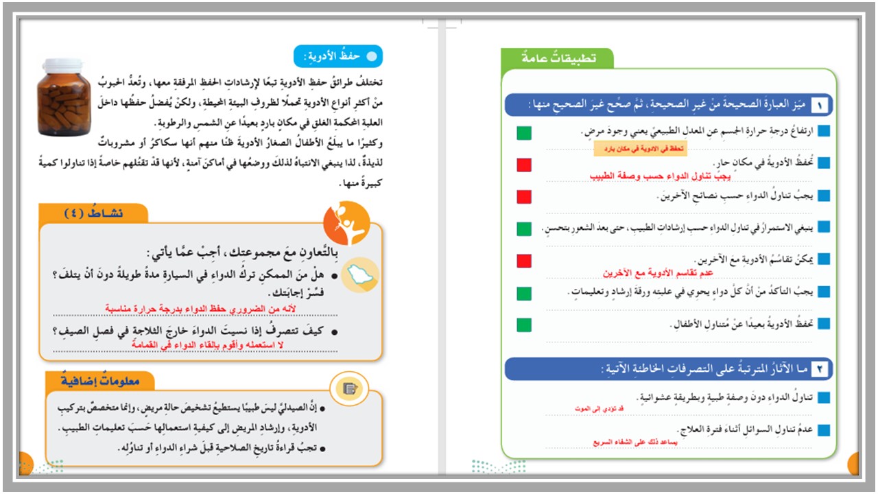 حل أسئلة التربية الأسرية للصف الخامس الابتدائي الفصل الدراسي الأول حل أسئلة التربية الأسرية للصف الخامس الابتدائي الفصل الدراسي الأول