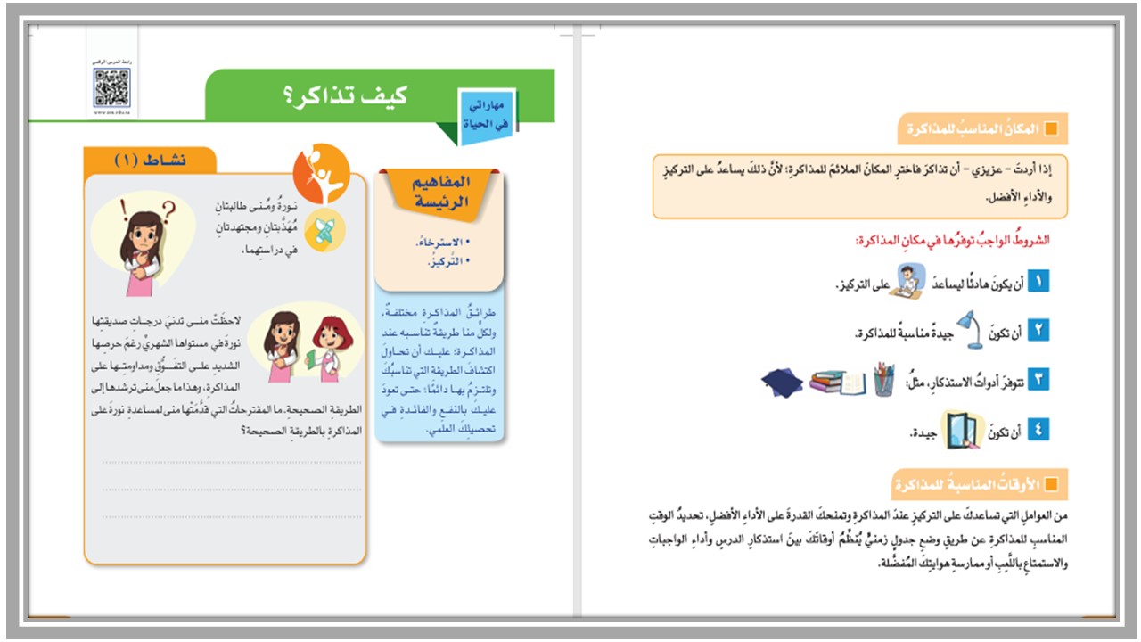 حل أسئلة التربية الأسرية للصف الخامس الابتدائي الفصل الدراسي الأول حل أسئلة التربية الأسرية للصف الخامس الابتدائي الفصل الدراسي الأول