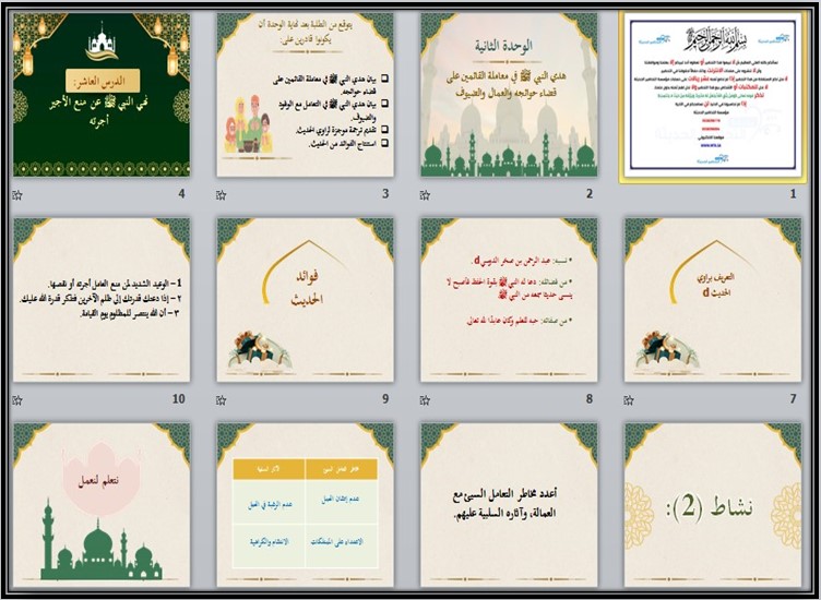 حل أسئلة مادة الدراسات الاسلامية للصف السادس الابتدائي الفصل الدراسي الأول حل أسئلة مادة الدراسات الاسلامية للصف السادس الابتدائي الفصل الدراسي الأول