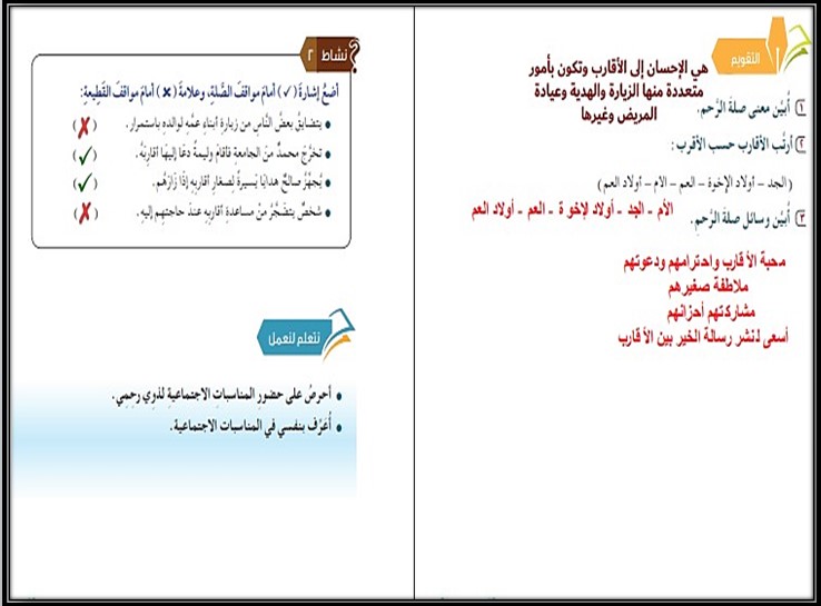 حل أسئلة مادة الدراسات الاسلامية للصف السادس الابتدائي الفصل الدراسي الأول حل أسئلة مادة الدراسات الاسلامية للصف السادس الابتدائي الفصل الدراسي الأول
