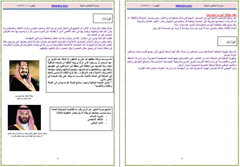 ورق عمل لمادة التفكير الناقد الصف الثالث المتوسط للفصل الدراسي الأول ورق عمل لمادة التفكير الناقد الصف الثالث المتوسط للفصل الدراسي الأول