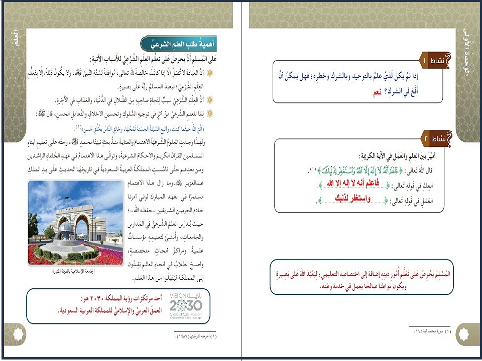 ورق عمل لمادة الدراسات الاسلامية للصف الخامس الابتدائي الفصل الدراسي الأول ورق عمل لمادة الدراسات الاسلامية للصف الخامس الابتدائي الفصل الدراسي الأول