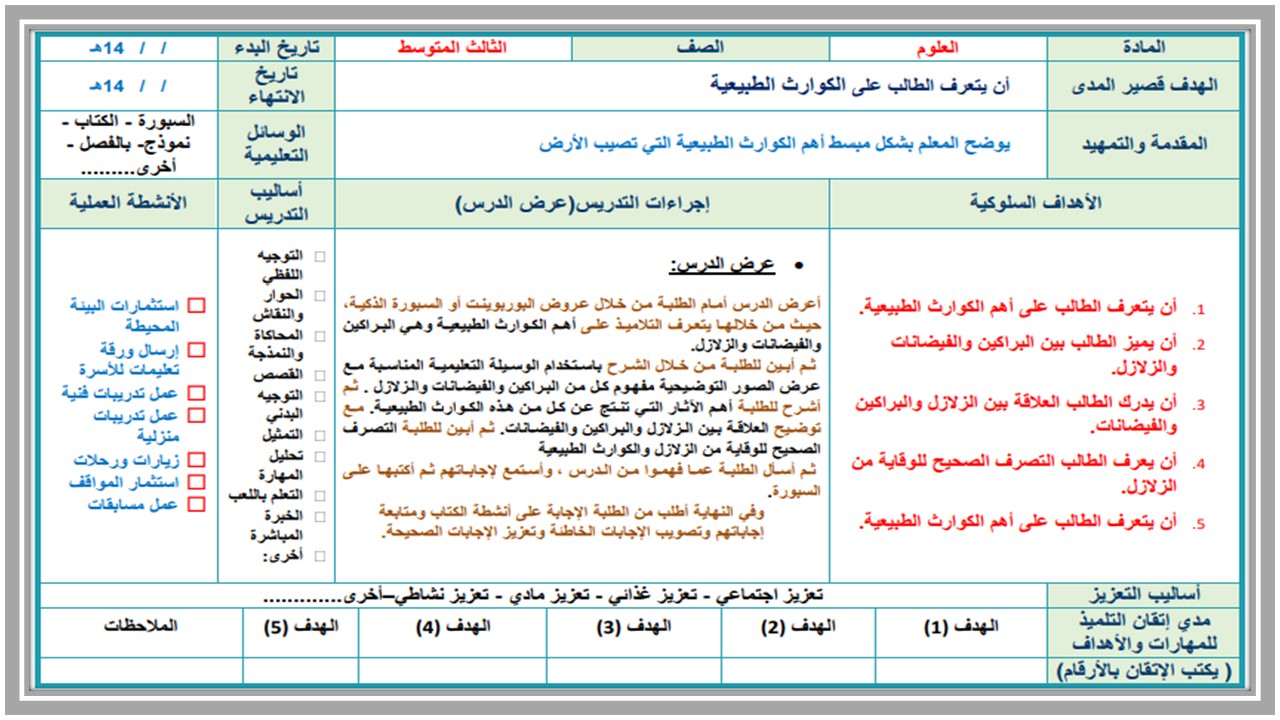 أوراق عمل العلوم الصف الثالث المتوسط التربية الفكرية فصل دراسي ثاني أوراق عمل العلوم الصف الثالث المتوسط التربية الفكرية فصل دراسي ثاني