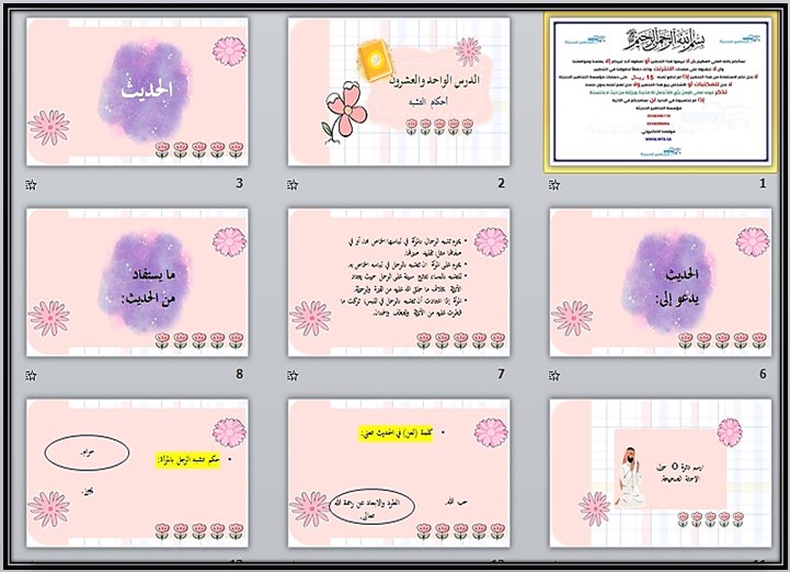 أوراق عمل تربية إسلامية أول ثانوي تربية فكرية الفصل الدراسي الثاني أوراق عمل تربية إسلامية أول ثانوي تربية فكرية الفصل الدراسي الثاني
