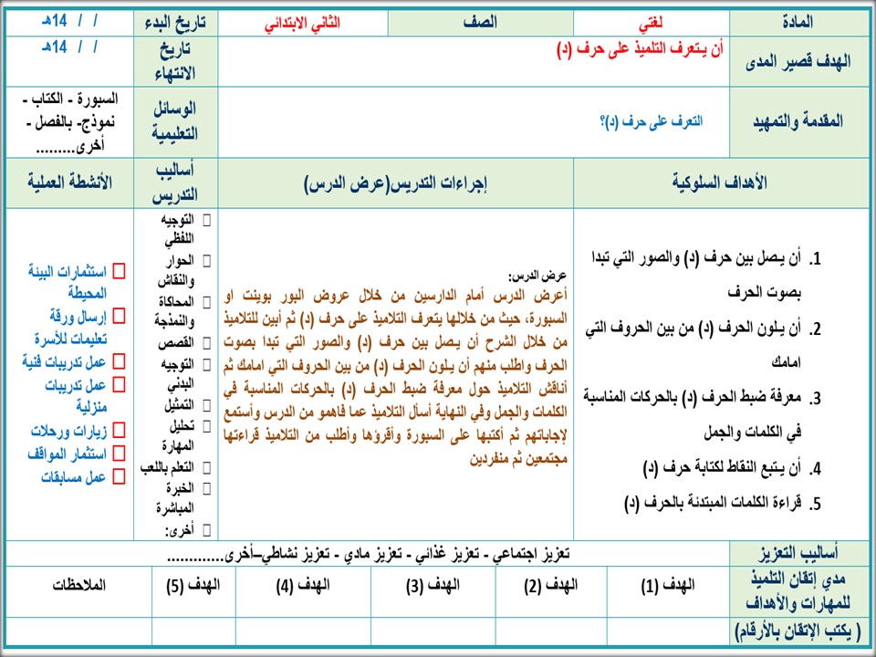 أوراق عمل لمادة لغتي الصف الثاني الابتدائي التربية الفكرية فصل دراسي ثاني أوراق عمل لمادة لغتي الصف الثاني الابتدائي التربية الفكرية فصل دراسي ثاني