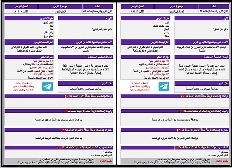 أوراق عمل مادة التربية الإسلامية الصف الثالث الثانوي التربية الفكرية الفصل الدراسي الثاني أوراق عمل مادة التربية الإسلامية الصف الثالث الثانوي التربية الفكرية الفصل الدراسي الثاني
