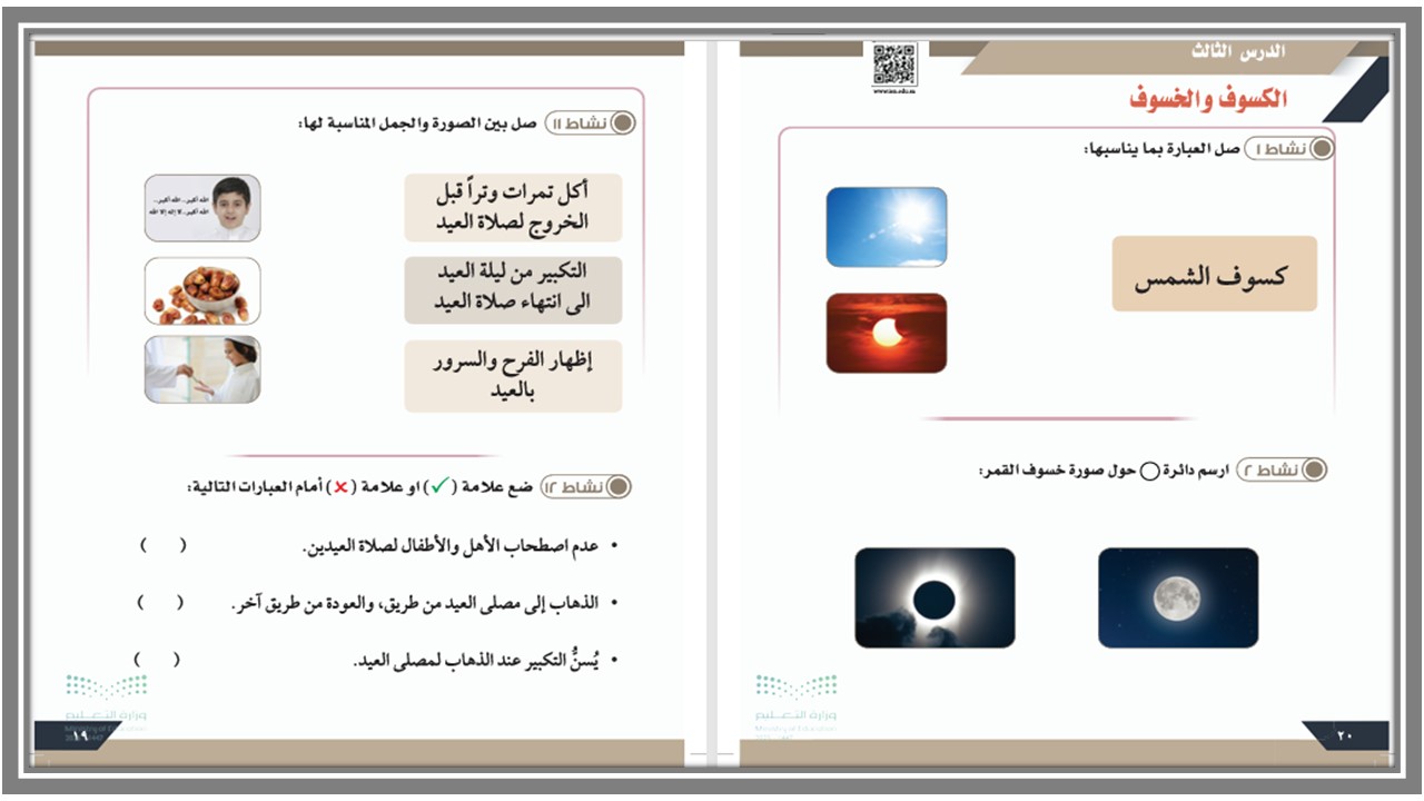 أوراق عمل مادة التربية الإسلامية ثاني متوسط التربية الفكرية الفصل الدراسي الثاني أوراق عمل مادة التربية الإسلامية ثاني متوسط التربية الفكرية الفصل الدراسي الثاني
