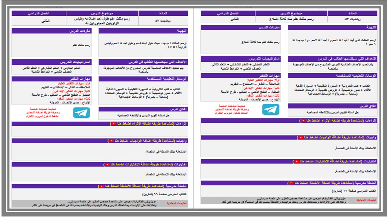 أوراق عمل مادة الرياضيات الصف الثالث كبيرات الفصل الثاني أوراق عمل مادة الرياضيات الصف الثالث كبيرات الفصل الثاني
