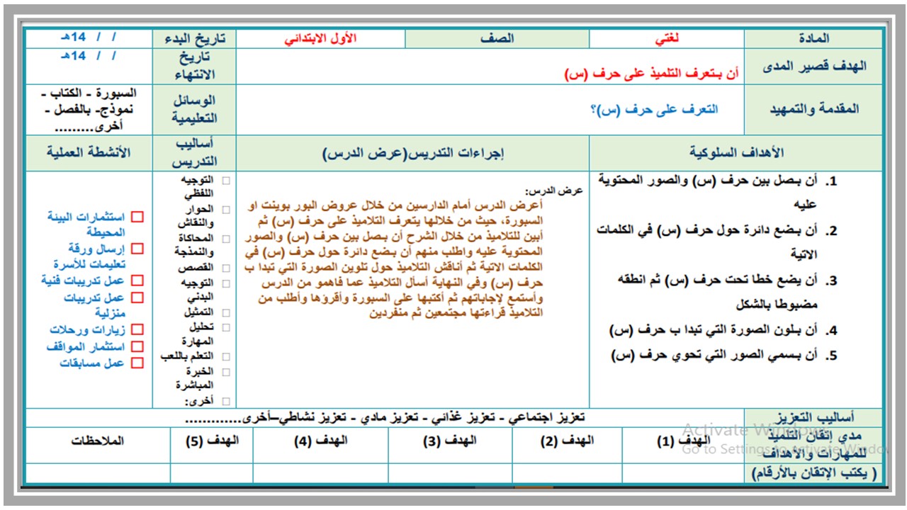 أوراق عمل مادة لغتي الصف الأول الابتدائي التربية الفكرية الفصل الدراسي الثاني أوراق عمل مادة لغتي الصف الأول الابتدائي التربية الفكرية الفصل الدراسي الثاني