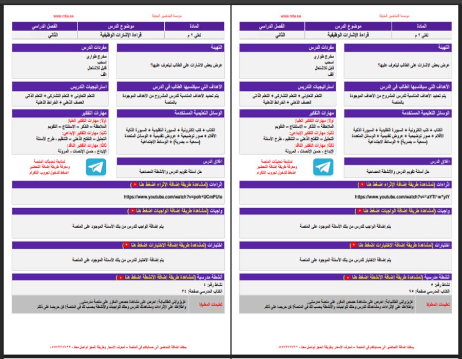 أوراق عمل مادة لغتي الصف الثاني المتوسط التربية الفكرية فصل دراسي ثاني أوراق عمل مادة لغتي الصف الثاني المتوسط التربية الفكرية فصل دراسي ثاني