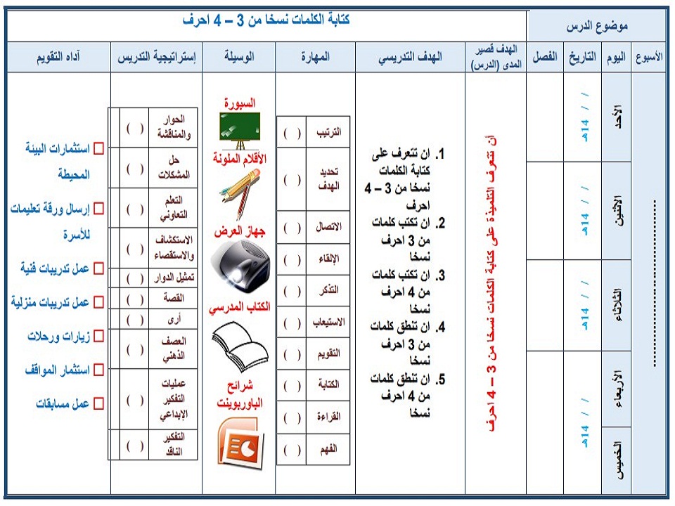 أوراق عمل مادة لغتي الصف الخامس الابتدائي التربية الفكرية فصل دراسي ثاني أوراق عمل مادة لغتي الصف الخامس الابتدائي التربية الفكرية فصل دراسي ثاني