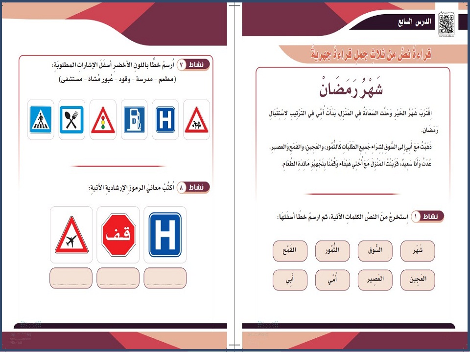 أوراق عمل مادة لغتي الصف الخامس الابتدائي التربية الفكرية فصل دراسي ثاني أوراق عمل مادة لغتي الصف الخامس الابتدائي التربية الفكرية فصل دراسي ثاني