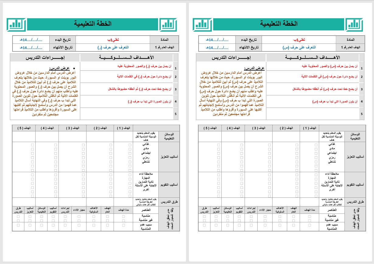 بوربوينت مادة لغتي الصف الأول الابتدائي التربية الفكرية فصل دراسي الثاني بوربوينت مادة لغتي الصف الأول الابتدائي التربية الفكرية فصل دراسي الثاني