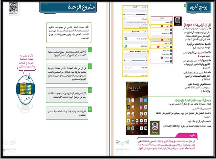 اوراق عمل حاسب الي رابع ابتدائي الفصل الاول اوراق عمل حاسب الي رابع ابتدائي الفصل الاول