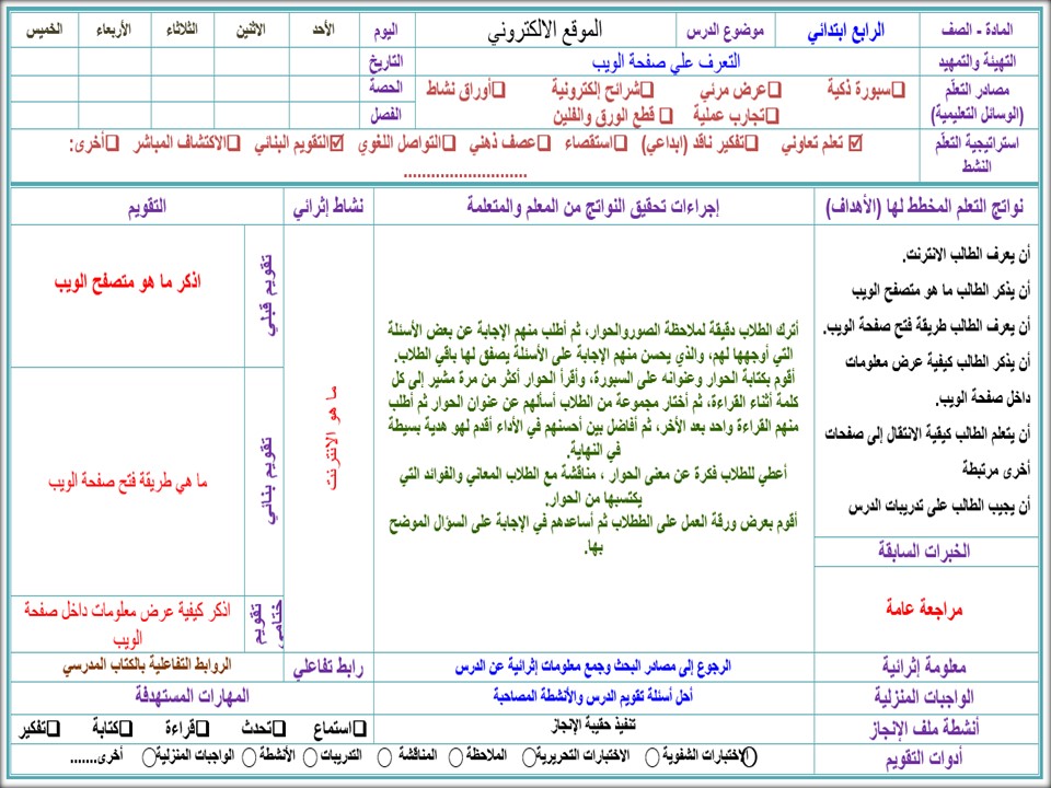 اوراق عمل حاسب الالي رابع ابتدائي الفصل الثاني اوراق عمل حاسب الالي رابع ابتدائي الفصل الثاني