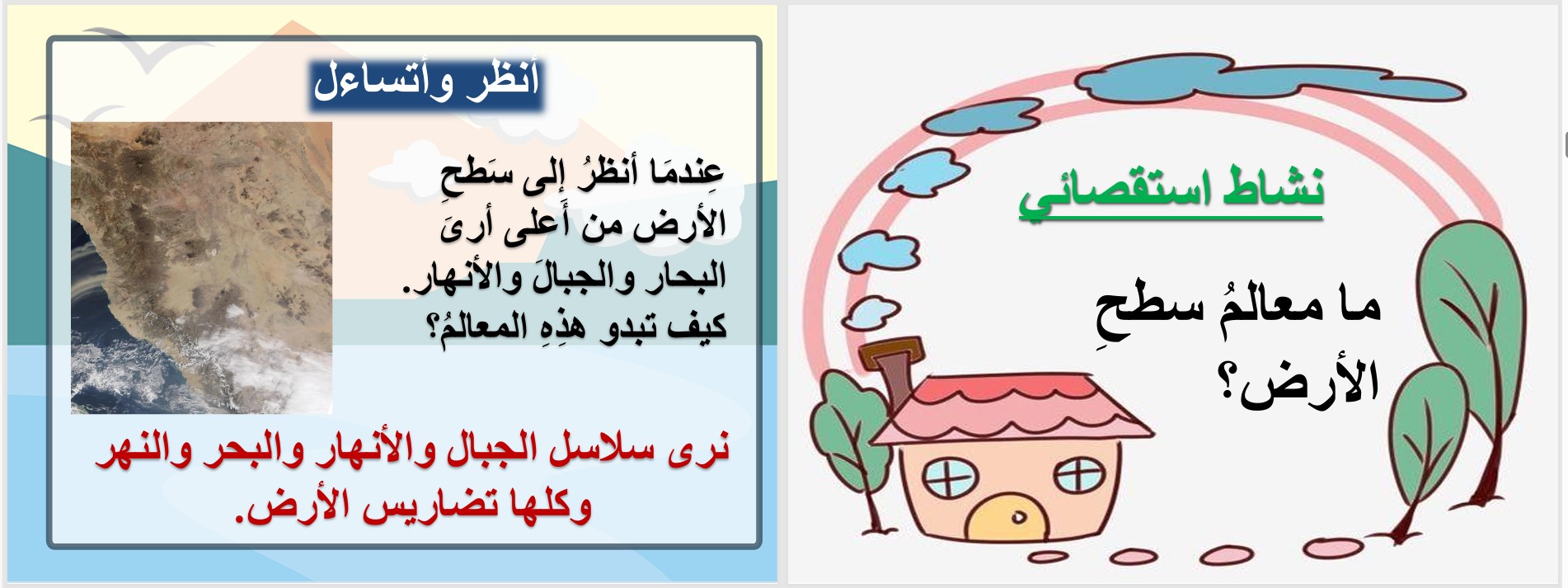 بوربوينت العلوم الصف الخامس الابتدائي الفصل الدراسي الثاني بوربوينت العلوم الصف الخامس الابتدائي الفصل الدراسي الثاني