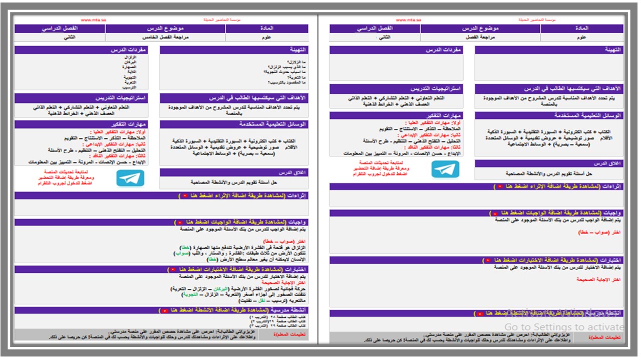 بوربوينت علوم صف ثالث ابتدائي فصل ثاني بوربوينت علوم صف ثالث ابتدائي فصل ثاني