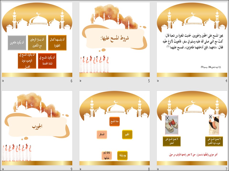 بوربوينت لمادة التربية الإسلامية الصف الثالث المتوسط التربية الفكرية الفصل الدراسي الثاني بوربوينت لمادة التربية الإسلامية الصف الثالث المتوسط التربية الفكرية الفصل الدراسي الثاني