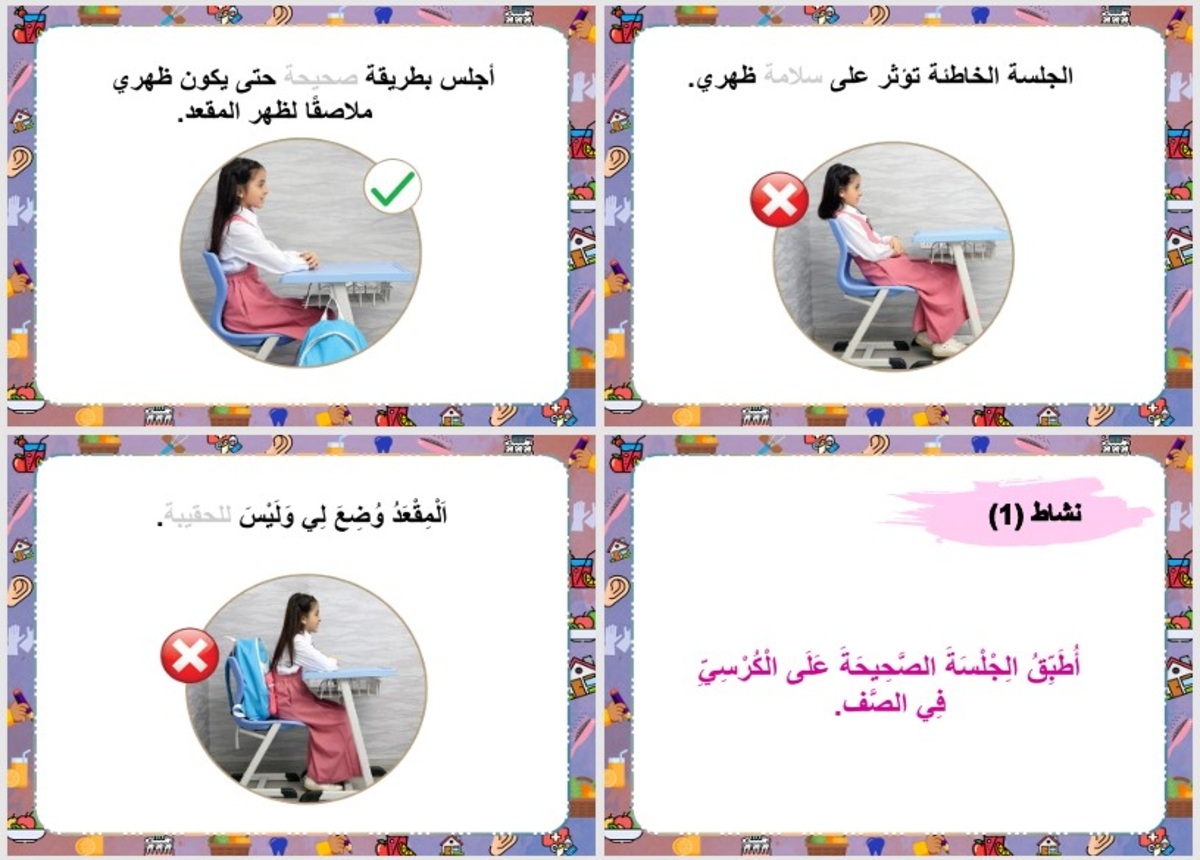 حل أسئلة مادة التربية الأسرية صف أول ابتدائي الفصل الدراسي الثاني حل أسئلة مادة التربية الأسرية صف أول ابتدائي الفصل الدراسي الثاني