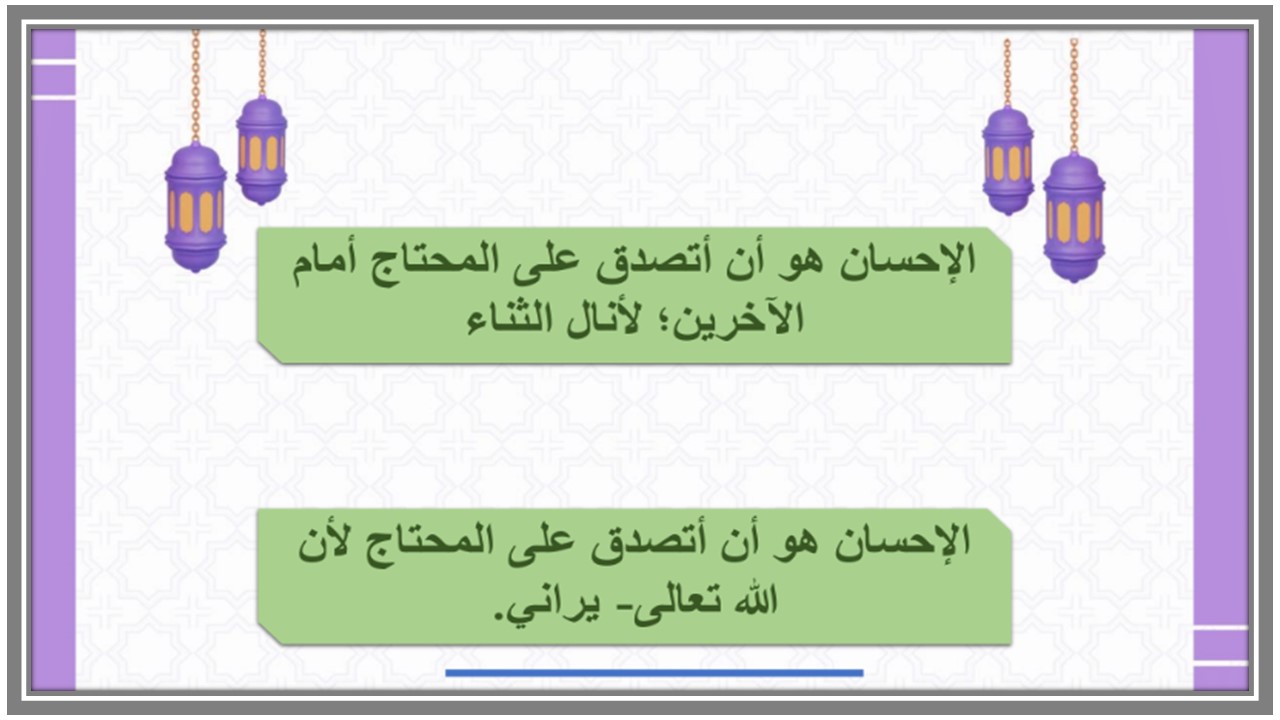 بوربوينت مادة تربية إسلامية الصف الخامس الابتدائي التربية الفكرية الفصل الدراسي الثاني بوربوينت مادة تربية إسلامية الصف الخامس الابتدائي التربية الفكرية الفصل الدراسي الثاني