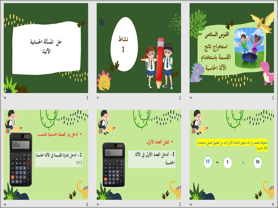 بوربوينت مادة رياضيات صف ثالث متوسط التربية الفكرية فصل دراسي الثاني بوربوينت مادة رياضيات صف ثالث متوسط التربية الفكرية فصل دراسي الثاني