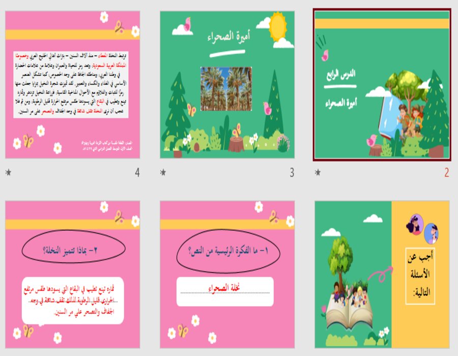بوربوينت مادة لغتي الصف الثاني الثانوي التربية الفكرية فصل دراسي ثاني بوربوينت مادة لغتي الصف الثاني الثانوي التربية الفكرية فصل دراسي ثاني