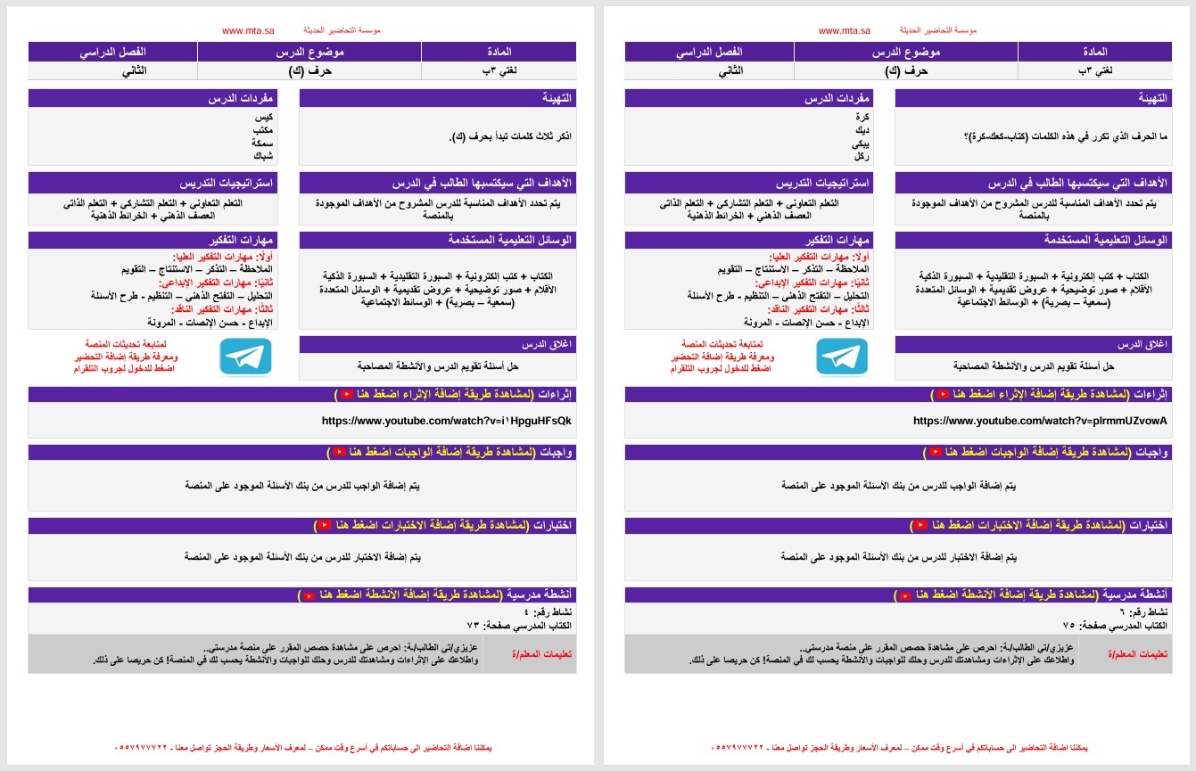 أوراق عمل مادة لغتي الصف الثالث الابتدائي التربية الفكرية الفصل الدراسي الثاني أوراق عمل مادة لغتي الصف الثالث الابتدائي التربية الفكرية الفصل الدراسي الثاني