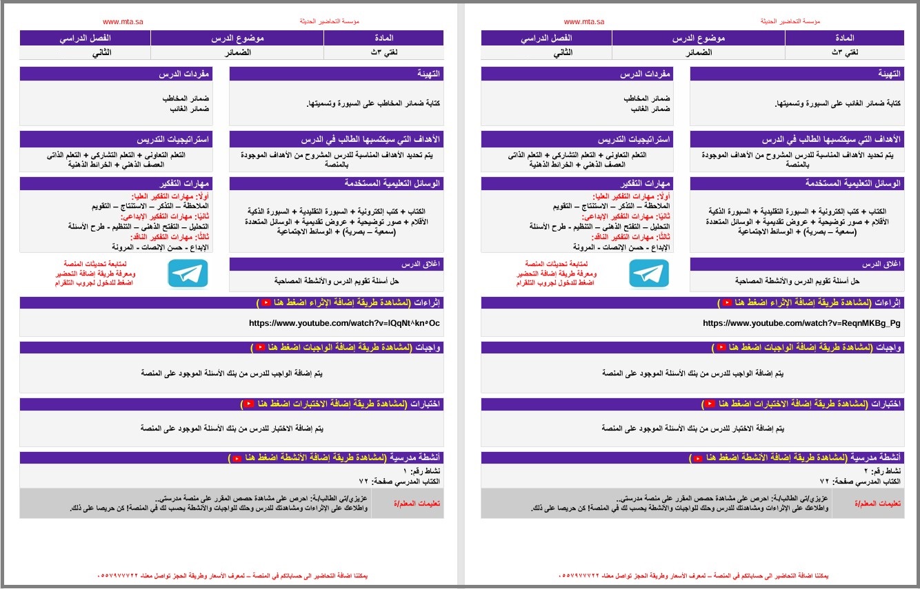 أوراق عمل مادة لغتي الصف الثالث الثانوي التربية الفكرية الفصل الدراسي الثاني أوراق عمل مادة لغتي الصف الثالث الثانوي التربية الفكرية الفصل الدراسي الثاني