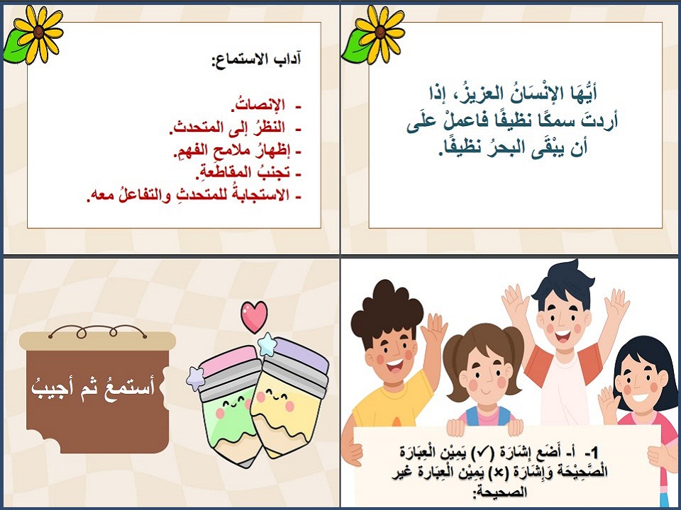 تحضير مادة لغتي للصف الخامس الابتدائي الفصل الدراسي الثاني تحضير مادة لغتي للصف الخامس الابتدائي الفصل الدراسي الثاني